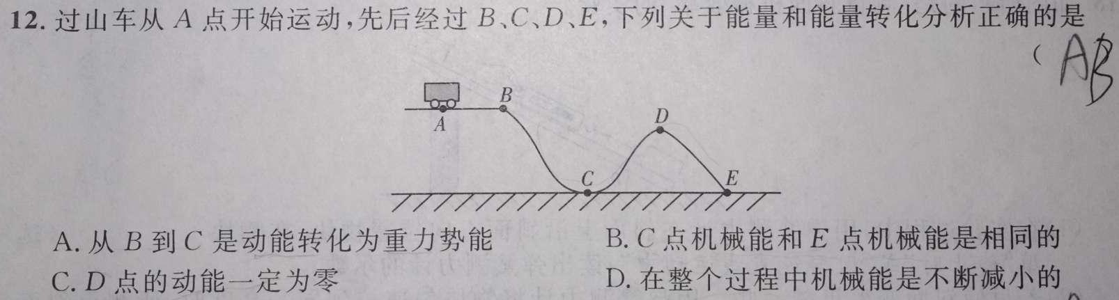 衡水金卷先享题调研卷2024答案(贵州专版三物理试题.