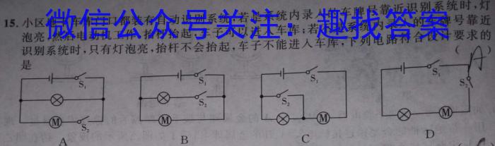 2024年陕西省初中学业水平考试(SX3)h物理