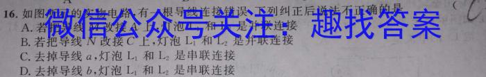 陕西省2024年九年级第二次模拟考试Ah物理