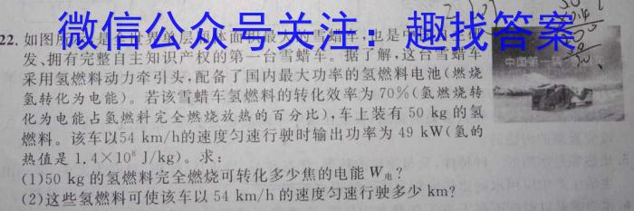 江西省2024年初中学业水平考试适应性试卷试题卷（四）物理`