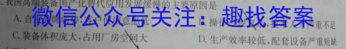 2023-2024学年内蒙古高二5月联考(NM06B-24)地理试卷答案