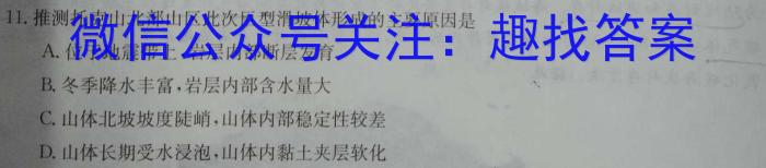 ​[河北中考]2024年河北省初中毕业生升学文化课考试理科综合试题地理试卷答案