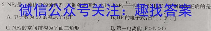 【精品】天一大联考 2024届安徽省普通高中高二春季阶段性检测化学