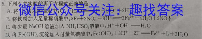 云南省2024届高三2月联考（2.26）化学