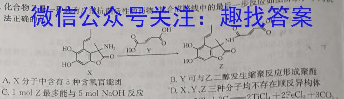 3重庆缙云教育联盟2024年高考第一次诊断性检测(2024CEE-01)化学试题