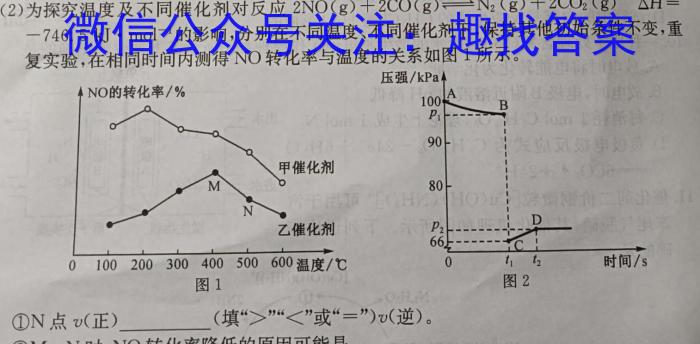 天一大联考2024-2025学年（上）高三天一小高考（一）数学