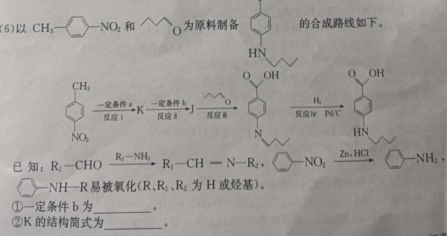 【热荐】陕西省2023-2024学年度第一学期九年级期末教学检测（A）化学