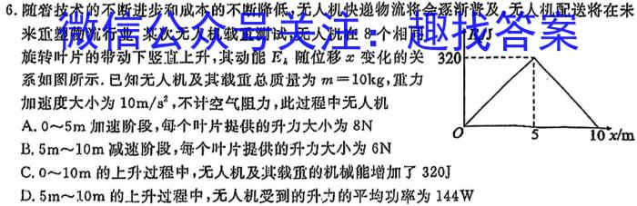 湖南省湘阴县2024年高一上期普通高中教学质量监测物理`