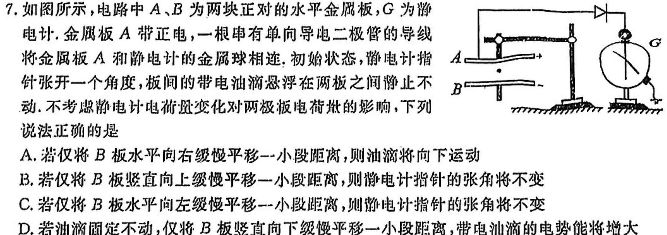 [今日更新]山东省实验中学2024届高三第一次模拟考试(4月).物理试卷答案