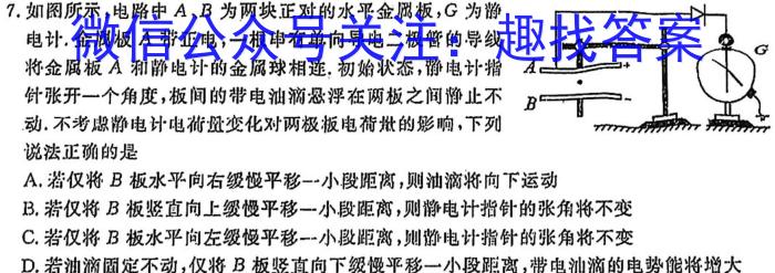 湖北初中名校联盟2024年5月中考适应性考试物理`