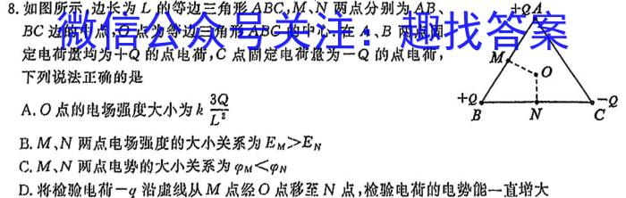 安徽省2023-2024学年度第二学期高一年级期末联考（241941D）物理试题答案