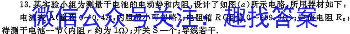 河南省2023-2024学年八年级第二学期期末教学质量检测物理试题答案