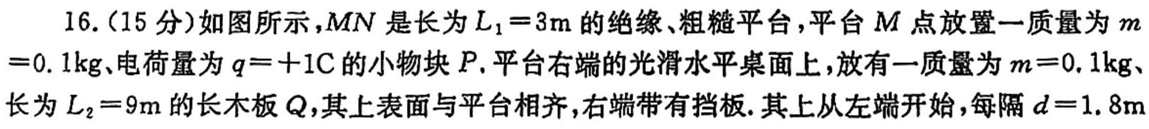 庐江县2023/2024学年度第二学期期末教学质量检测（高一年级）(物理)试卷答案