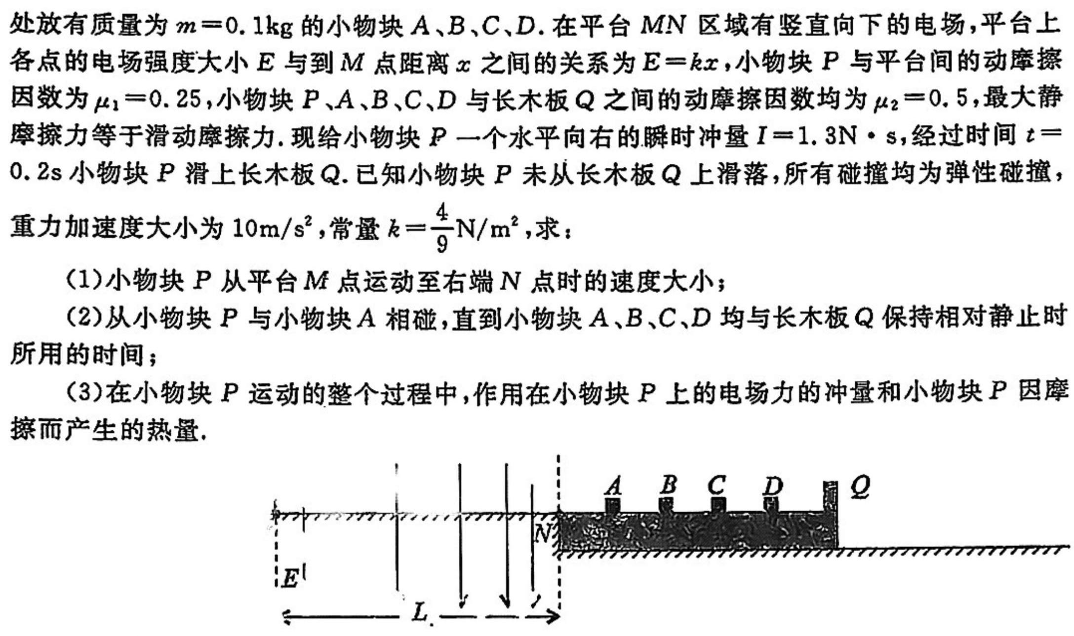 [今日更新]晋一原创测评 山西省2024年初中学业水平模拟精准卷(五)5.物理试卷答案