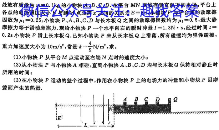 2024届广西名校高考模拟试卷冲刺卷(5月)物理`