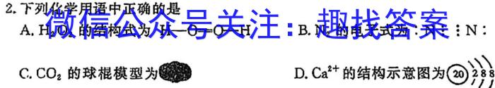 2024届陕西省高三质量检测(温泉)化学