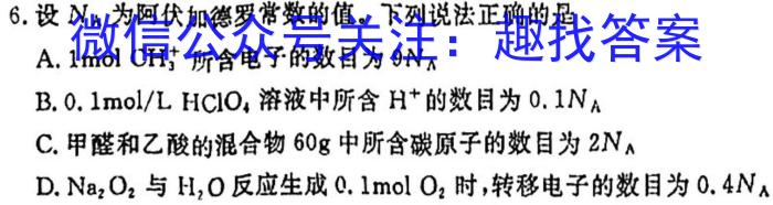 q安徽省2024年九年级中考模拟预测（无标题）化学