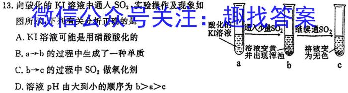 上进联考2024-2025学年高二秋季入学摸底考试数学