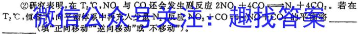 2024考前信息卷·第六辑 重点中学、教育强区 考向预测信息卷(二)2化学