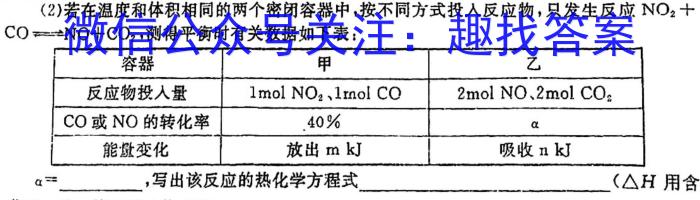 q2024年全国普通高等学校招生统一考试·A区专用 JY高三模拟卷(六)6化学