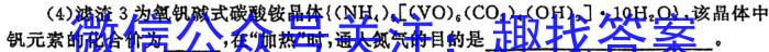 安徽省阜阳市2023-2024学年下学期期末七年级质量检测化学