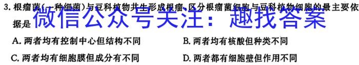 永州市2023年下期高二期末质量监测(1月)生物学试题答案
