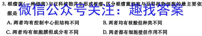 湖南省2023-2024学年高一7月联考(24-614A)生物学试题答案