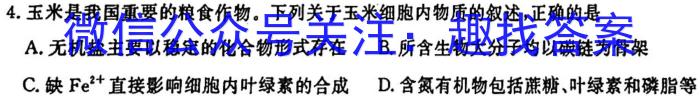 河北省2023-2024学年度第一学期七年级完美测评④生物学试题答案