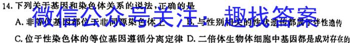 安徽省2025届九年级开学随堂练习生物学试题答案