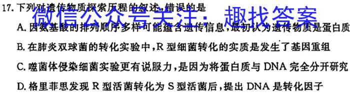 安徽省2023-2024学年高二第一学期期末联考(242423D)生物学试题答案