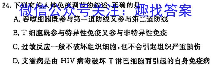 河北省2023-2024学年第二学期七年级阶段性学业检测一生物学试题答案