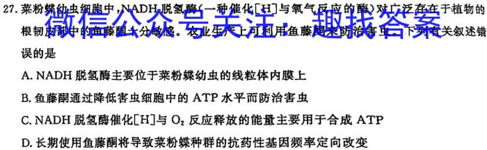 衡水名师卷 2024年高考模拟调研卷(新教材▣)(四)4生物学试题答案