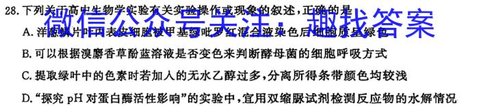 【济宁一模】济宁市2024年高考模拟考试生物学试题答案