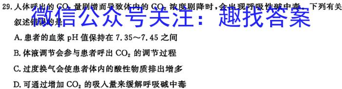 吉林省2023-2024学年度(上)白山市高二教学质量监测(1月)生物学试题答案