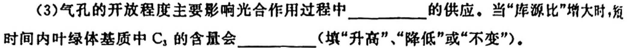 河北省2023-2024学年度八年级第二学期第三次学情评估生物