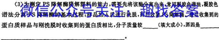 云南省2023-2024学年下学期高一年级开学考(24-355A)生物学试题答案