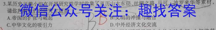 山西省2023-2024学年八年级第一学期期末教学质量检测与评价历史试卷答案