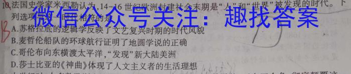 高分突破考前押题卷 2024年广东省初中学业水平考试 仿真试卷(二)2&政治