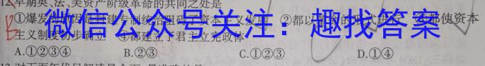 广东省2024年初中学业水平模拟测试(一)历史试卷答案