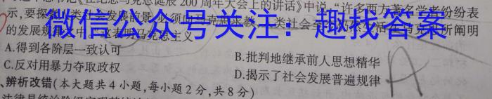 2023-2024学年陕西省高一模拟测试卷(△)历史