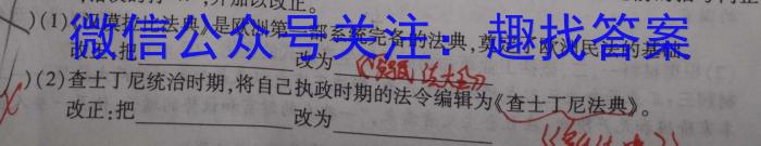 陕西省2023~2024学年八年级上学期阶段性学情分析(三)3历史试卷答案