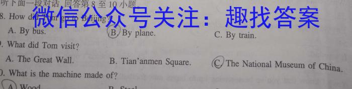 四川省成都七中高2023~2024学年度2024届高三(下) 二诊模拟考试英语试卷答案