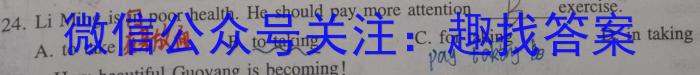 河北省2023~2024学年度七年级下学期期末综合评估 8L R-HEB英语试卷答案