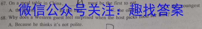 云南师大附中2023-2024年2022级高二年级教学测评月考卷(六)6英语试卷答案