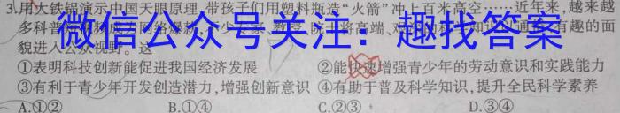 山西省2023-2024学年度第一学期七年级期末教学评估政治试卷d答案
