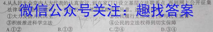 全国名校大联考 2023~2024学年高三第七次联考(月考)试卷XGK-C试题政治试卷d答案
