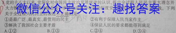 江西省2024年九年级中考总复习模拟卷（三）政治试卷d答案