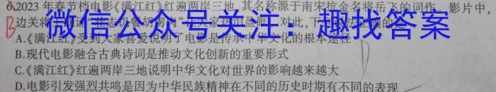 陕西省2023-2024学年度八年级第二学期阶段性自测题政治试卷d答案