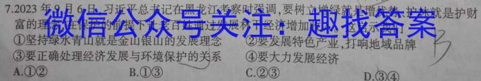 2024届西咸新区高三第二次模拟考试政治试卷d答案