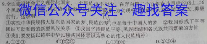 河北省2023-2024学年八年级第一学期学情分析一政治~